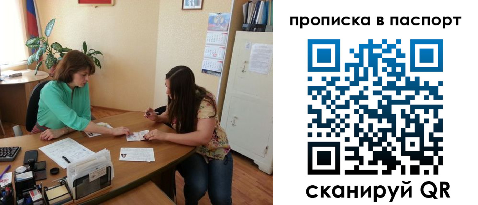 прописка поиск в Свирске