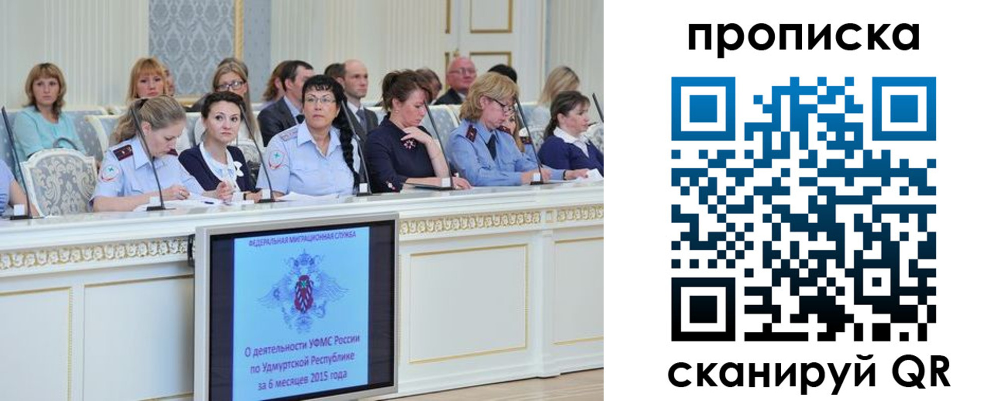 прописка для работы в Свирске
