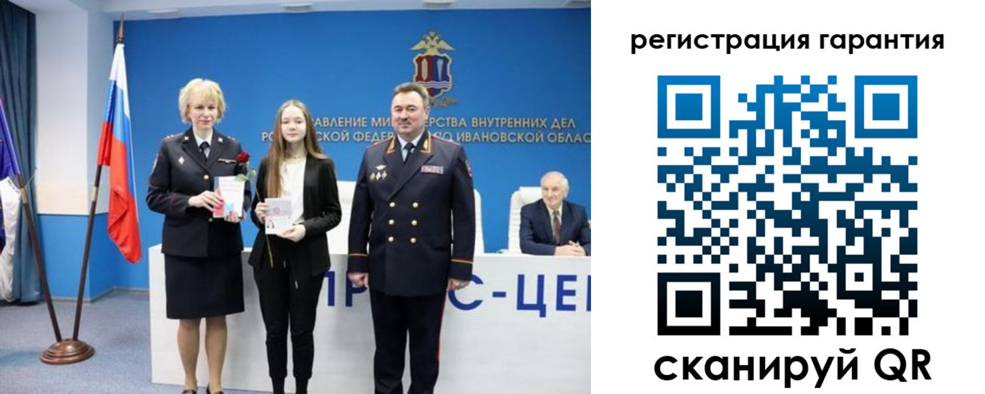 прописка в Свирске