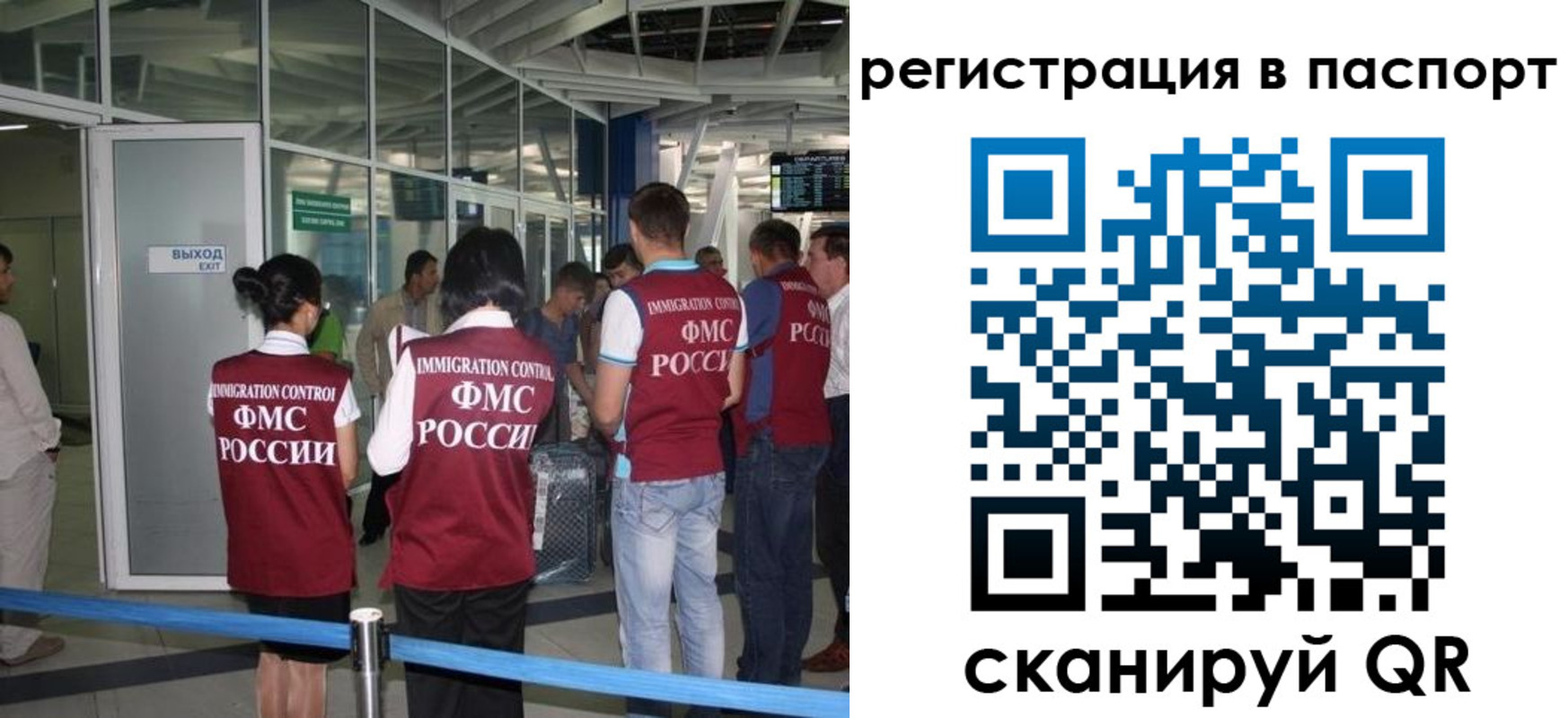 прописка от собственника в Свирске