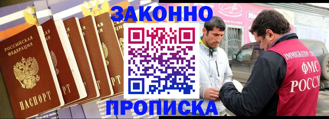 прописка для школы в Свирске