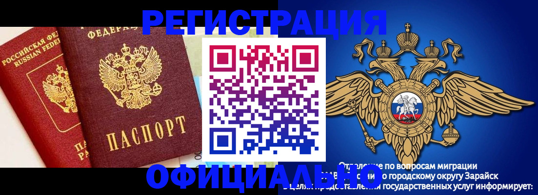 прописка гарантия в Свирске