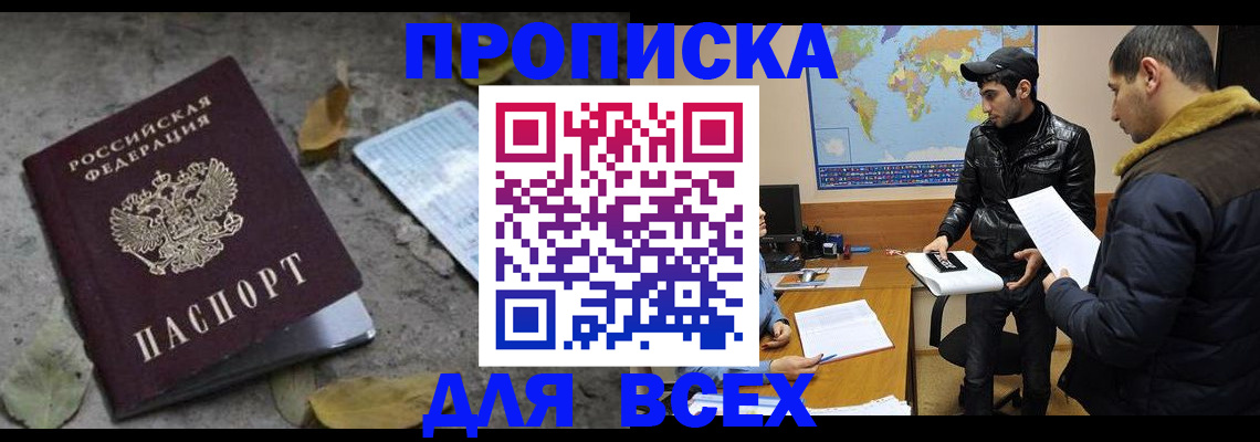 временная регистрация 2025 в Свирске