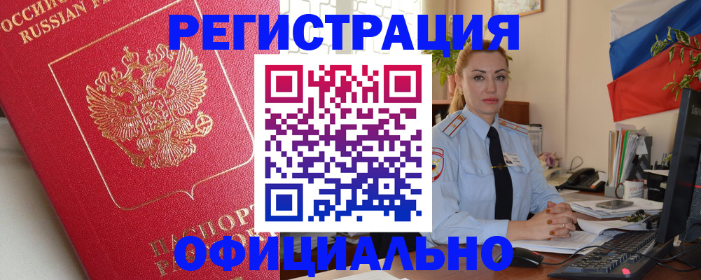 временная регистрация законно в Свирске