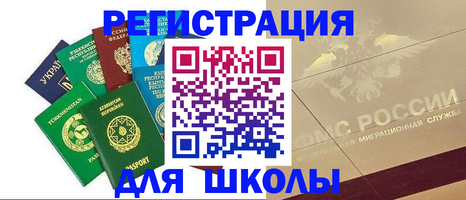 прописка в Свирске