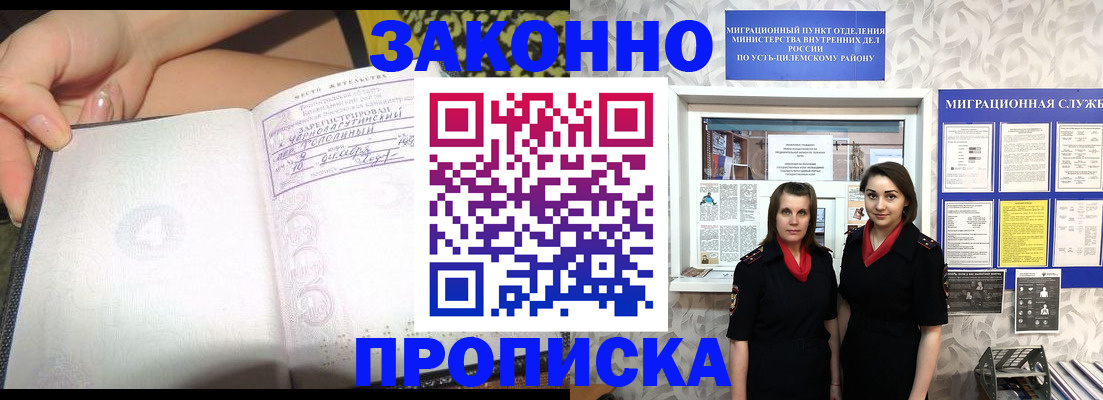 временная регистрация госуслуги в Свирске